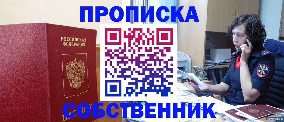миграционный учет в Щёлково