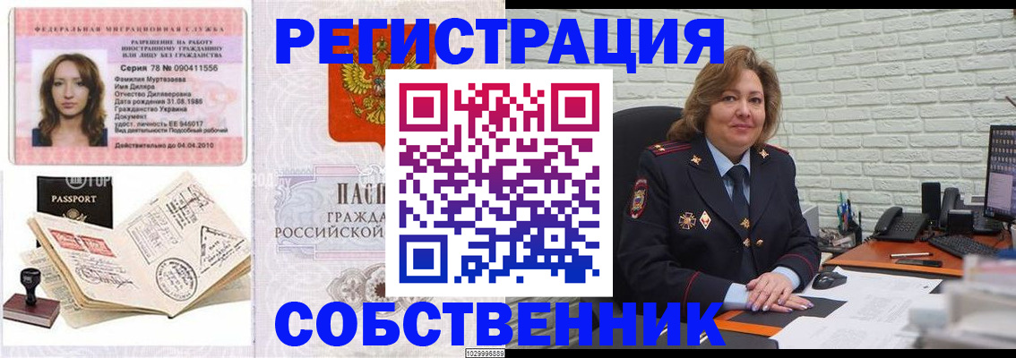 найти адрес прописки в Щёлково